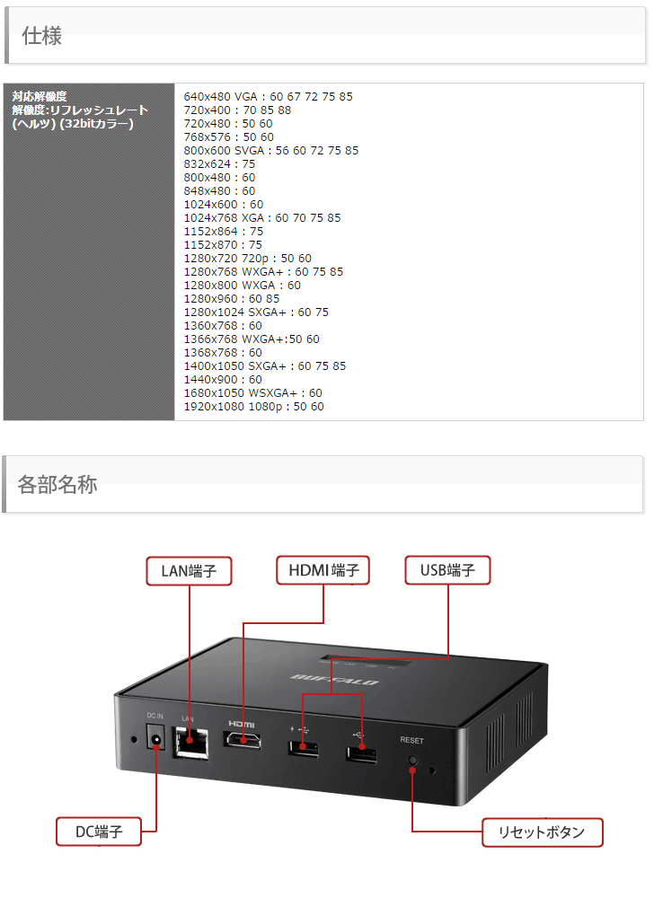 BUFFALO ネットワーク対応HDMIアダプター 文教向け専用アプリ標準添付