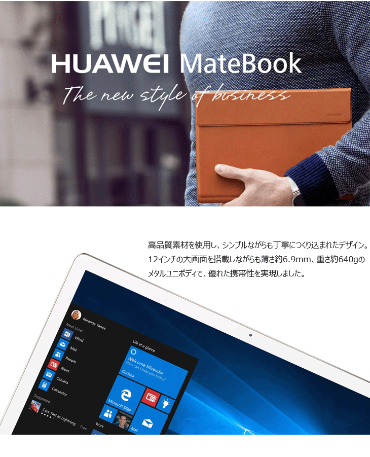 12型Windowsタブレット Wi-Fiモデル HUAWEI MateBook M3 HZ-W09 グレー 