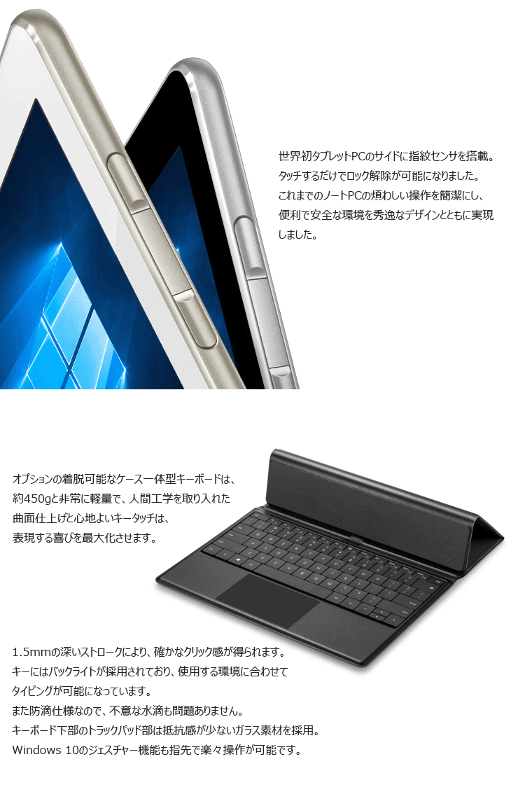 12型Windowsタブレット MateBook M3-4G-128G-5MP Grey/BlackKeyboard 