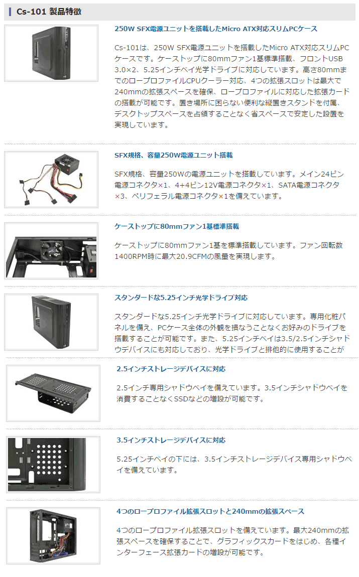 Micro ATX対応スリムPCケース Aerocool Cs-101 Black w/250 ブラック 【 ムラウチドットコム 】