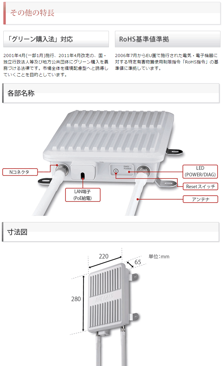 法人様向け 耐環境性能 無線アクセスポイント WAPS-300WDP 【 ムラウチ