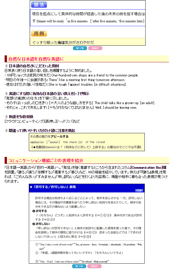 ジーニアス英和(第5版)・和英(第3版)辞典 【 ムラウチドットコム 】