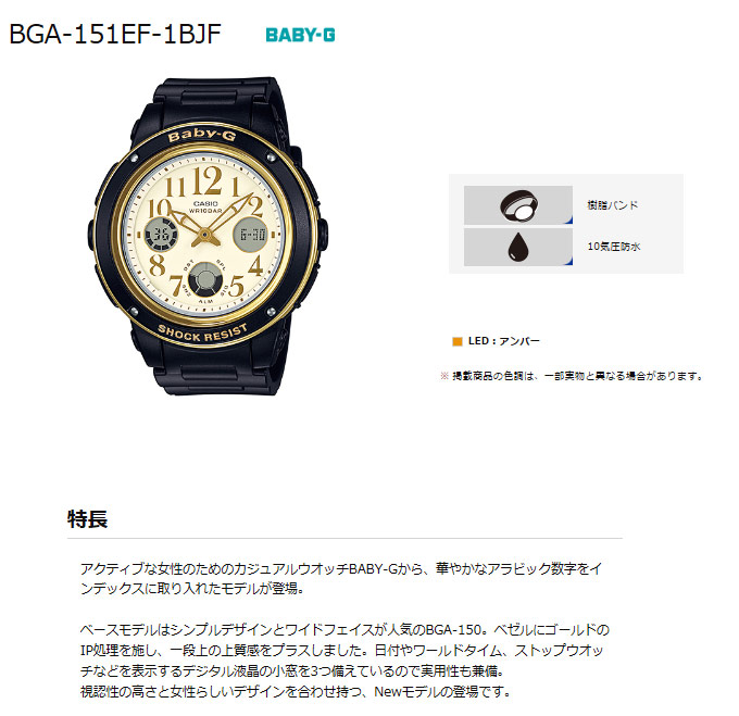 BGA-151EF-1BJF Baby-G ベビーG casio1608 【 ムラウチドットコム 】