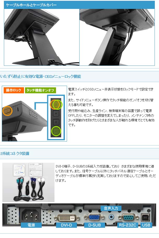 15型液晶ディスプレイ ProLite T1531SR-3 （抵抗膜方式タッチパネル） マーベルブラック T1531SR-B3 【 ムラウチドットコム  】