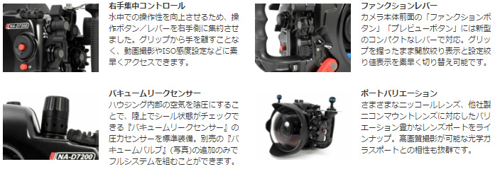 完了】10280 ノーティカム NA D7200 S4FG 一眼レフカメラハウジング Nauticam 4本指グリップ 【 ムラウチドットコム 】