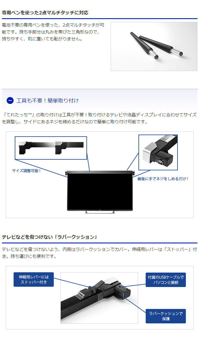 DA-TOUCH/WB 外付けタッチモジュール てれたっち 「白板ソフトプロ for