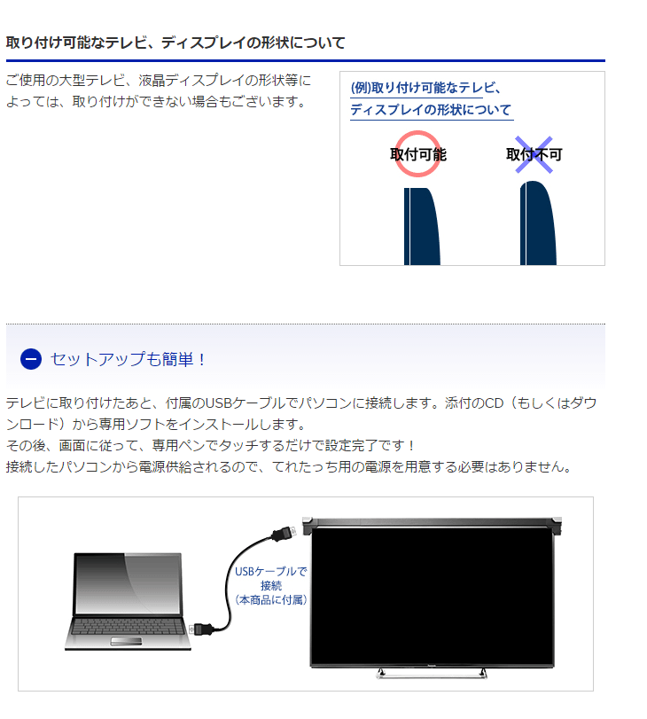 DA-TOUCH 大型テレビ・液晶ディスプレイ用外付けタッチモジュール てれたっち 【 ムラウチドットコム 】