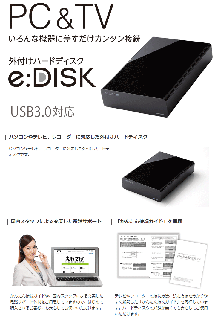 USB3.0対応外付けハードディスク 3TB ELD-CED030UBK 【 ムラウチドット