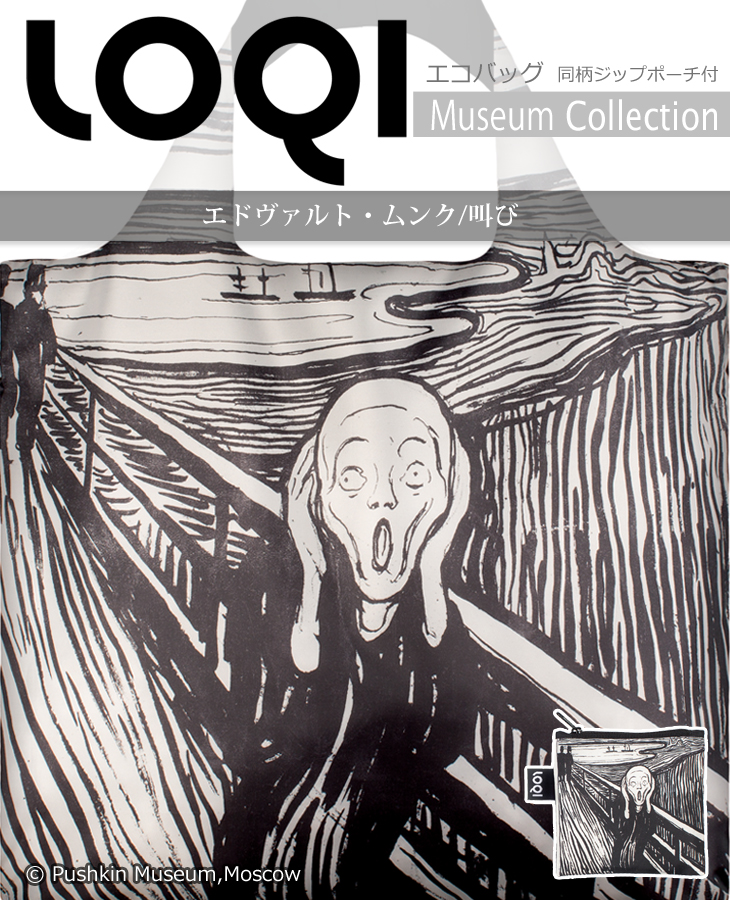 エコバッグ Museumコレクション 【エドヴァルト・ムンク/叫び