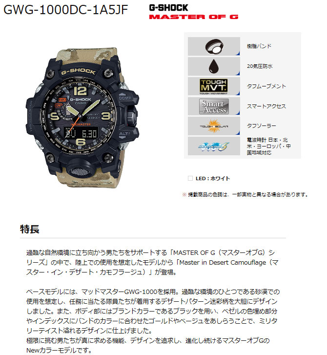 GWG-1000DC-1A5JF 【G-SHOCK/Gショック】【MASTER OF G/マスター GWG-1000DC-1A5JF 【G-SHOCK/Gショック】【MASTER OF G/マスター