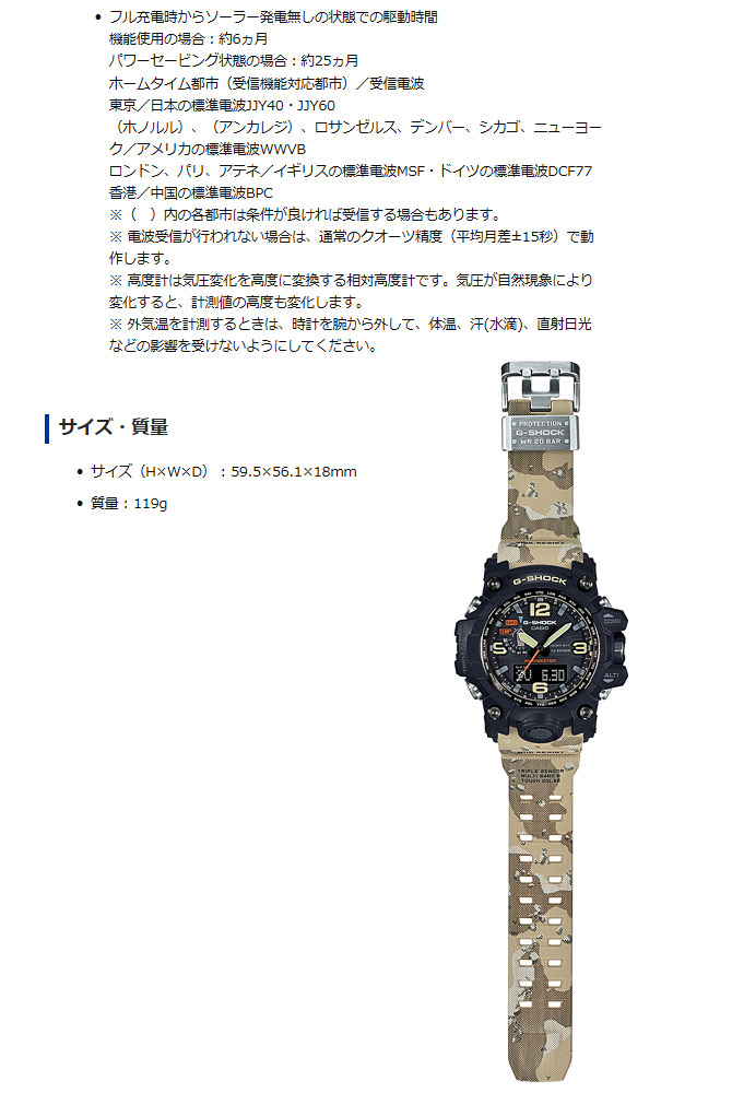 GWG-1000DC-1A5JF 【G-SHOCK/Gショック】【MASTER OF G/マスターオブG】【casio1609】 【  ムラウチドットコム 】