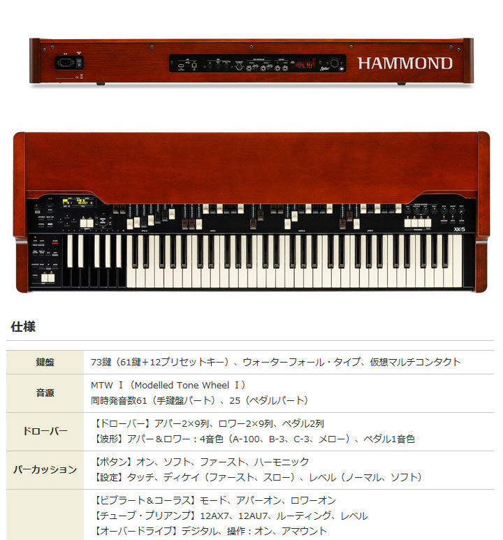 EVOLUTION ( XK-5と専用下鍵盤 XLK-3 スタンドのセット)【送料無料】 【 ムラウチドットコム 】