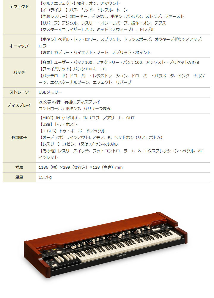 XK-5 ハモンドオルガン 73鍵（61鍵＋12プリセットキー） 【 ムラウチドットコム 】