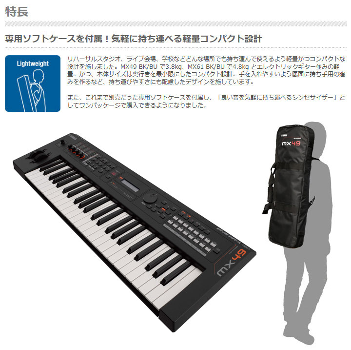 YAMAHA MX49 正しい ミュージックシンセサイザー YAMAHA MX49 正しい ミュージックシンセサイザー