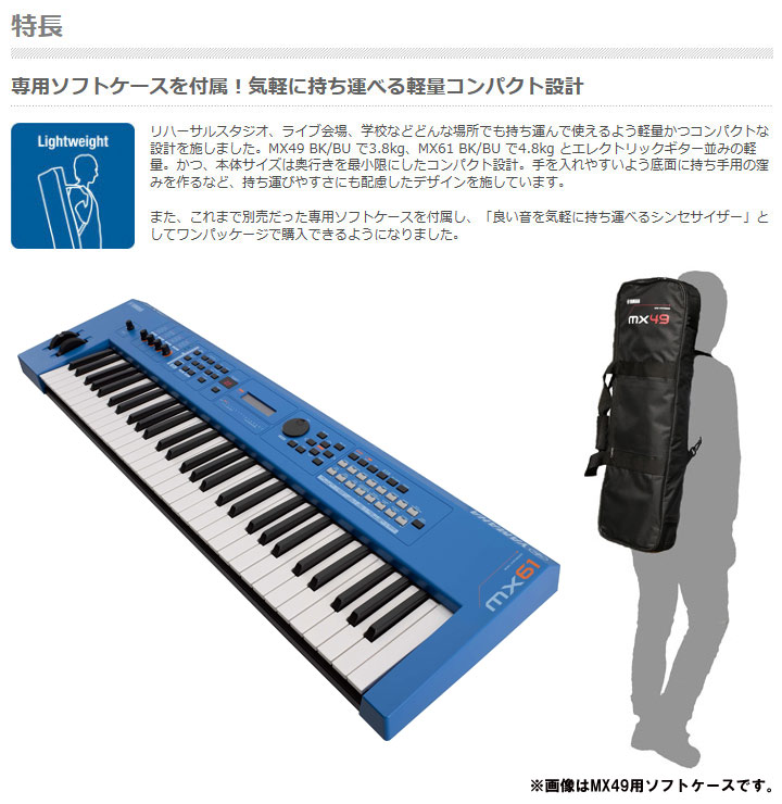 YAMAHAシンセサイザーMX49ホワイト（ケース付き） YAMAHA MX49
