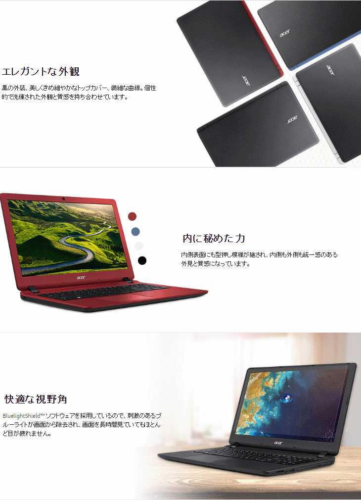 13.3型ノートPC Aspire ES13 ES1-331-N14N/W パールホワイト