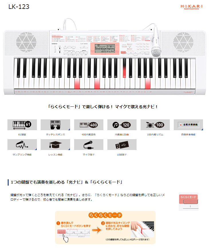 LK-123 (LK123)【台数限定！ヘッドホンプレゼント！】 【送料代引き手数料無料】 【 ムラウチドットコム 】