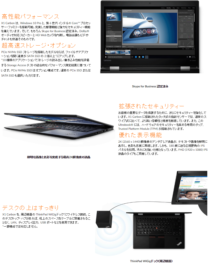 レノボ Ｘ１カーボン、Core i76600u、メモリ8GB、SSD256GB、 - www