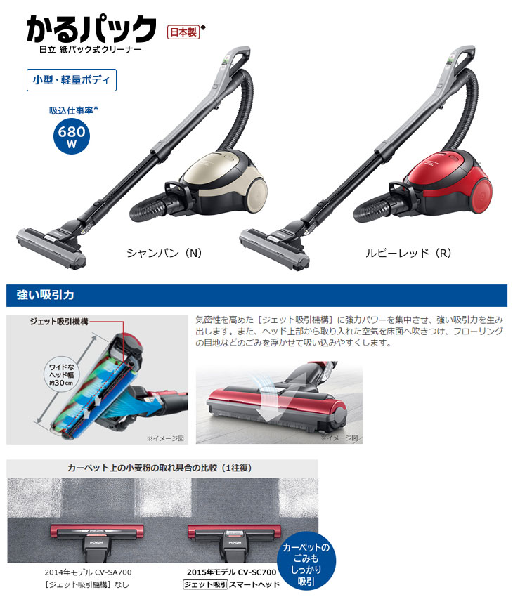 売れ筋介護用品も！ HITACHI 日立 CV-PW300 紙パック式掃除機 掃除機