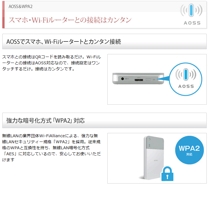 Wi-Fi接続ポータブルハードディスク 2TB ミニステーション エア HDW