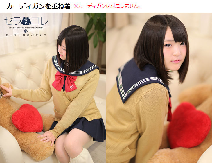 BIBI LAB/ビビラボ SLC-90A-16 [セラコレ合服] 秋冬モデル セーラー服