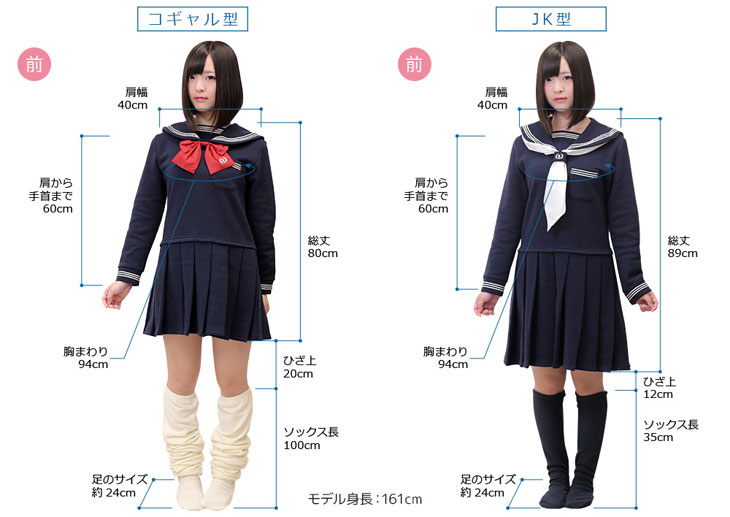 BIBI LAB/ビビラボ SLC-90A-16 [セラコレ合服] 秋冬モデル セーラー服