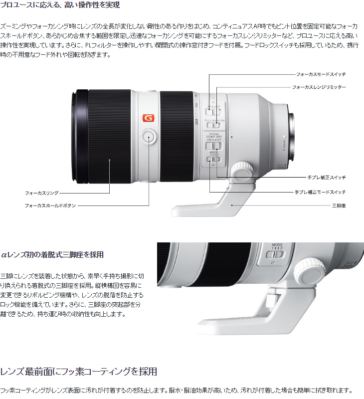 納期約2週間かかります】SEL70200GM デジタル一眼カメラα(Eマウント)用