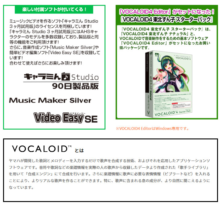 完了】VOCALOID4 東北ずん子 スターターパック パッケージ版