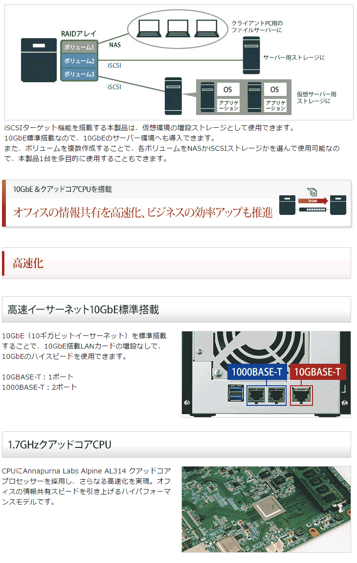 無停電電源装置 UPS 400VA/240W BR400S-JP＋NAS 4TB TeraStation