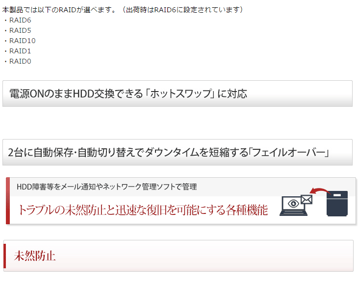 LAN接続ハードディスク（NAS） TeraStation テラステーション 4