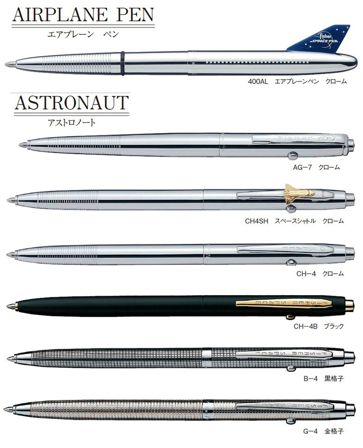 ASTRONAUT/アストロノート】ボールペン AG-7 クローム 【 ムラウチ