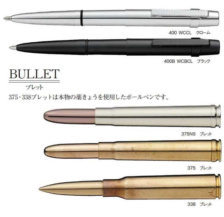 BULLET/ブレット】338 (本物の薬きょうを使用しています) 【 ムラウチ