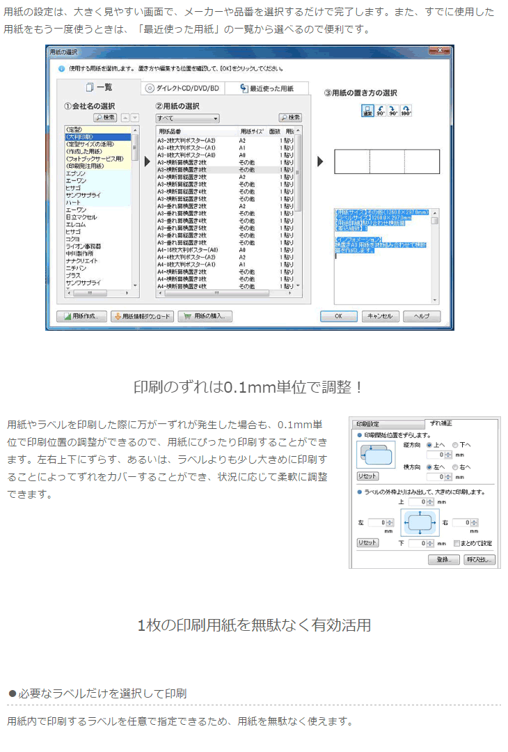 ジャストシステム ラベルマイティ17 プレミアム 通常版 1412648