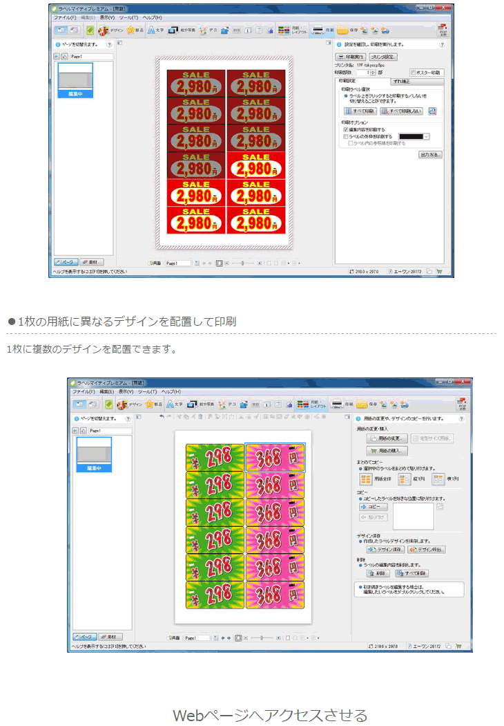 ラベルマイティ POP in Shop12 通常版 【 ムラウチドットコム 】