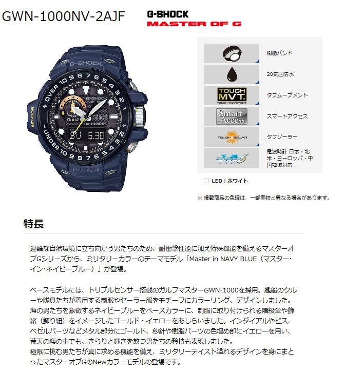 GWN-1000NV-2AJF 【G-SHOCK/Gショック】【マスターオブG】【casio1611】 【 ムラウチドットコム 】