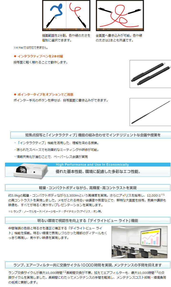 液晶プロジェクター PT-TW343RJ 【 ムラウチドットコム 】 液晶プロジェクター PT-TW343RJ 【 ムラウチドットコム 】
