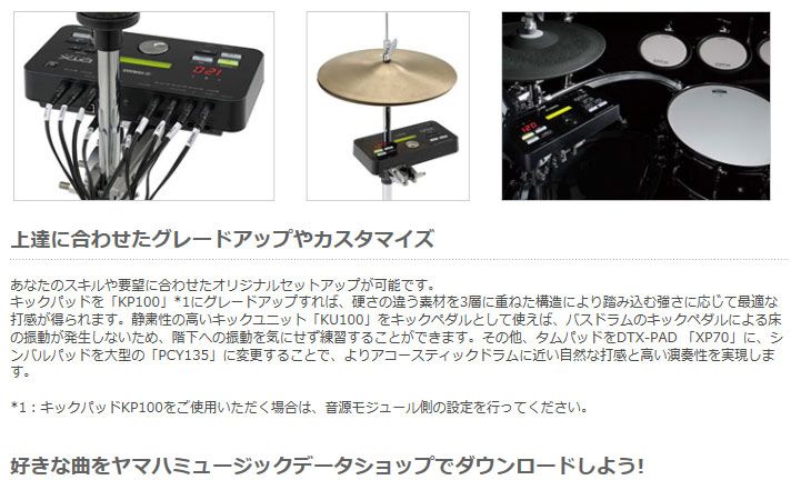 YAMAHA/ヤマハ ヤマハ電子ドラムセット DTX562KFS - ムラウチドットコム