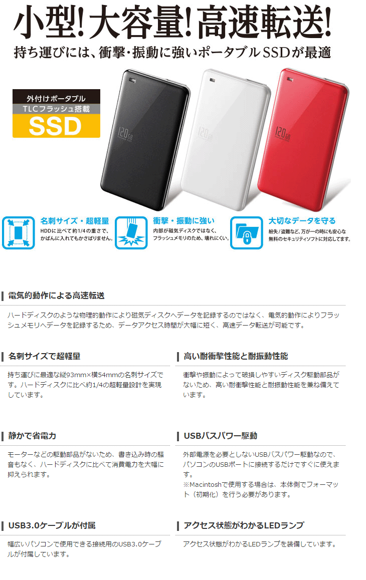 TLC搭載 USB3.0対応ポータブルSSD 120GB ESD-EA0120GBK ブラック