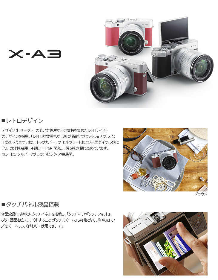 F X-A3LK-XC-S（シルバー） FUJIFILM X-A3レンズキット 【 ムラウチ