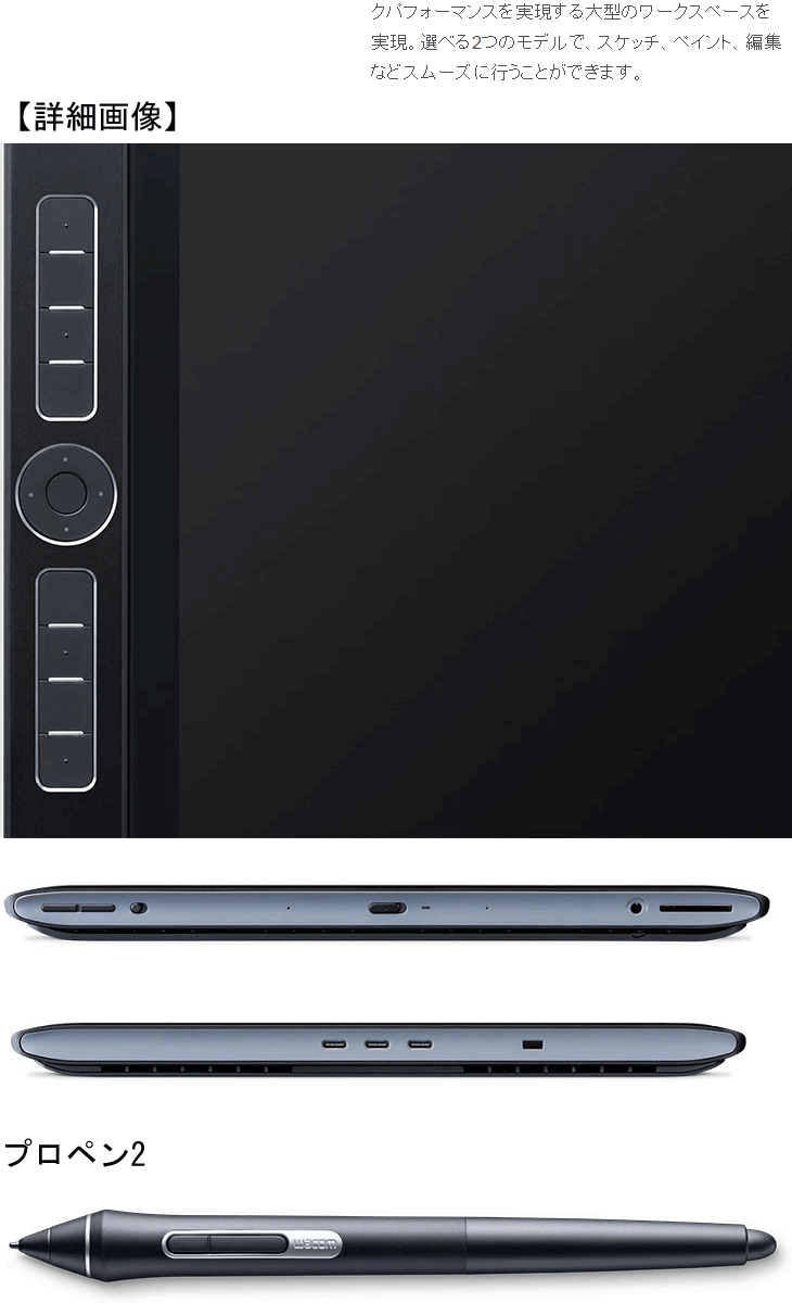 ワコム Mobilestudio Pro 16 Enhanced DTH-W1620H/K0 - ムラウチ ワコム Mobilestudio Pro 16 Enhanced DTH-W1620H/K0 - ムラウチ