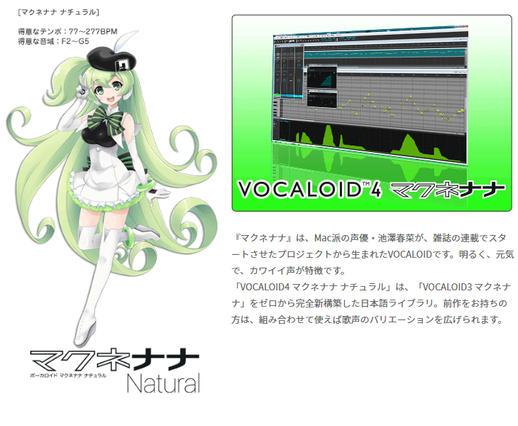 VOCALOID4 マクネナナ コンプリート ナチュラル・プチ・English VOCALOID4 マクネナナ コンプリート ナチュラル・プチ・English