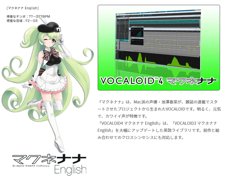 VOCALOID4 マクネナナ English 【 ムラウチドットコム 】