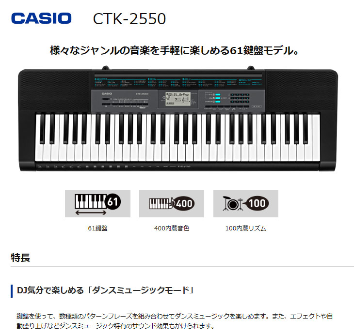 CTK-2550 純正スタンド（CS-2X）とのセット【送料無料】（CTK2550