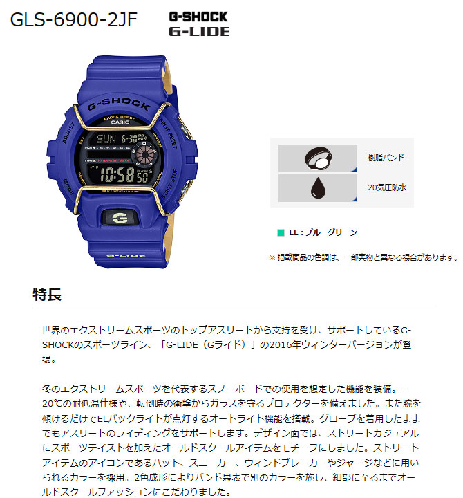 GLS-6900-2JF 【G-SHOCK/Gショック】【G-LIDE/Gライド】【casio1609 