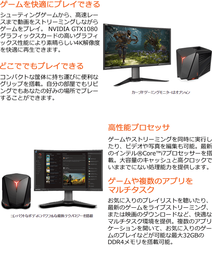 受注生産品】Lenovo ideacentre Y710 Cube （Core i7-6700/GeForce GTX 1070/Win10Home）  90FL000TJP 【 ムラウチドットコム 】