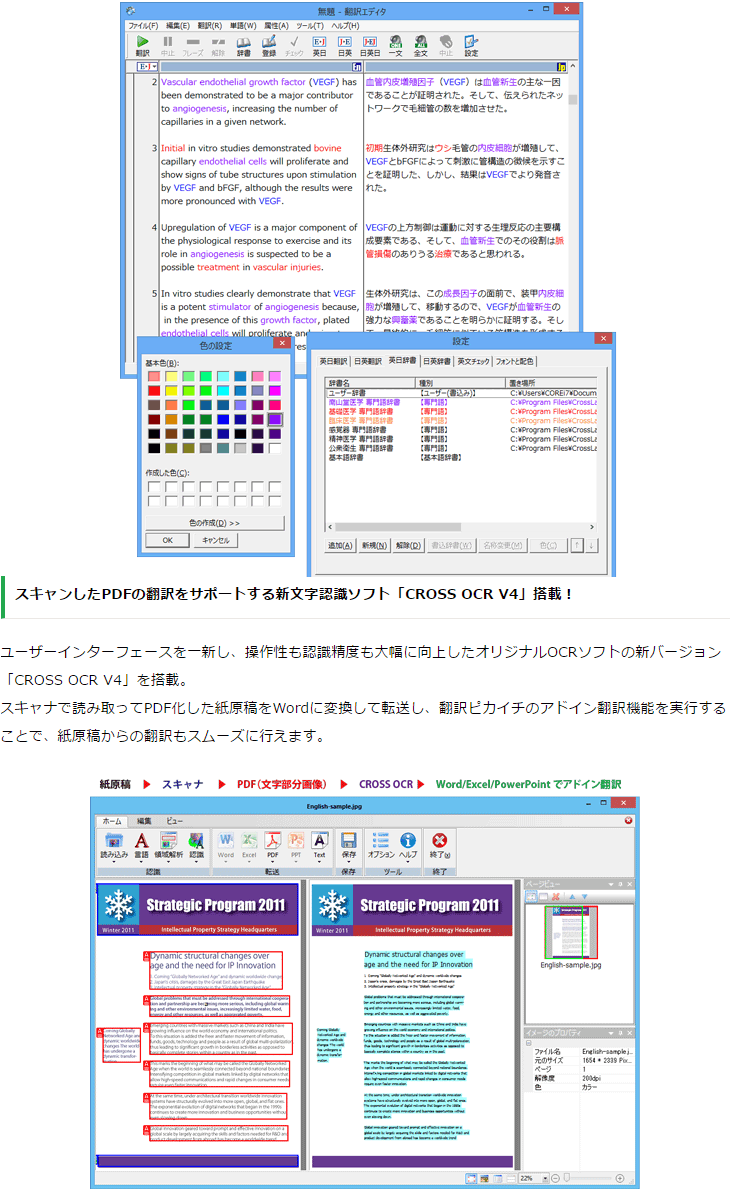 翻訳ピカイチ メディカル V15 for Windows 【 ムラウチドットコム 】