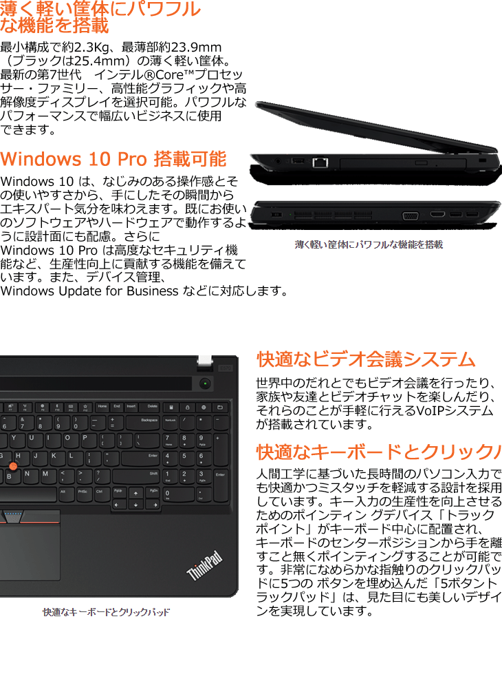 ThinkPad E570 （Core i3-7100U/Win10Pro/15.6型） ブラック 