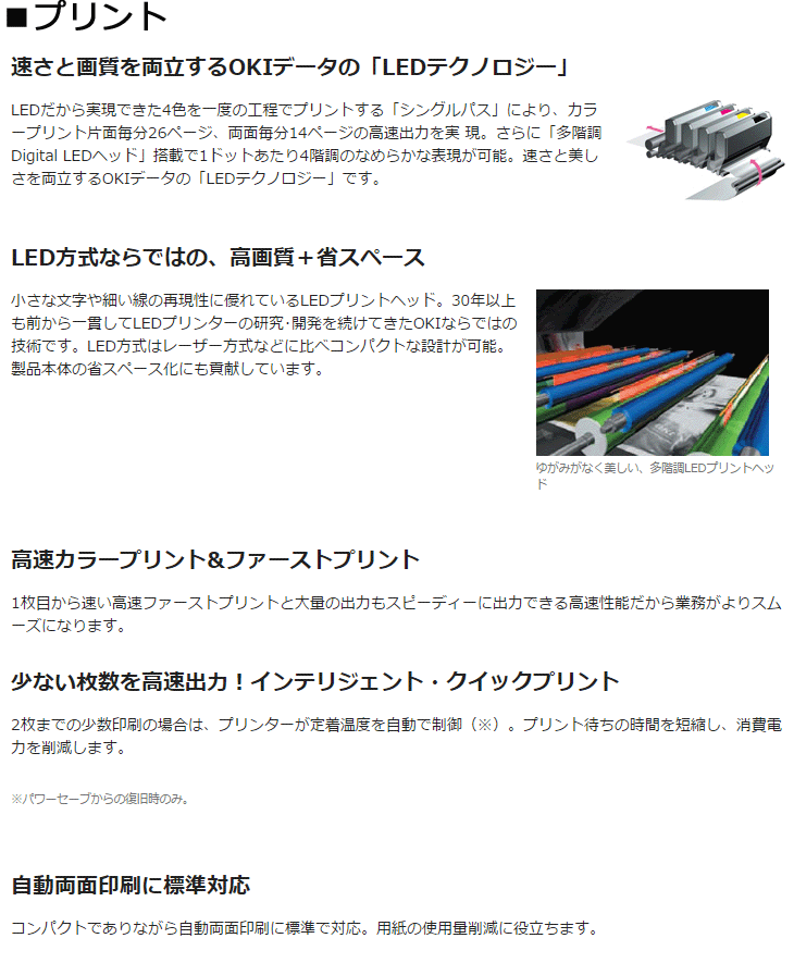 5年間無償保証/メンテナンス品無償提供】A4カラーLEDプリンター