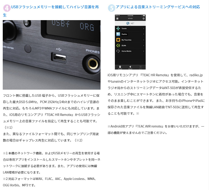 NT-503-S（シルバー） USB DAC/ネットワークプレーヤー 【 ムラウチドットコム 】