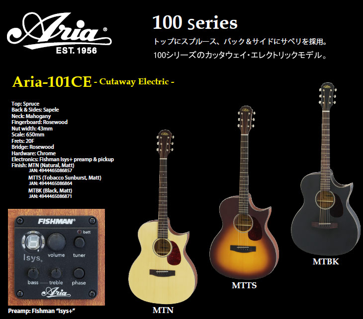 Aria-101CE MTTS エレアコ 【100 series】【ソフトケースセット】 【 ムラウチドットコム 】